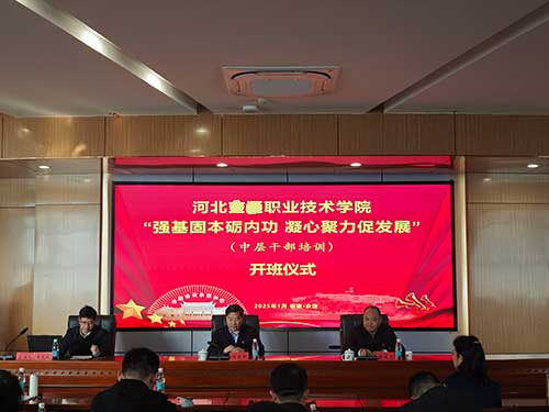 河北某职院中层干部赴西柏坡 红色教育焕新发展力 