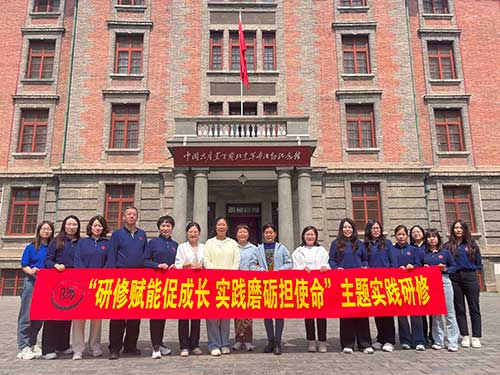 石家庄某专师生赴京主题实践研修:在红色教育中成长