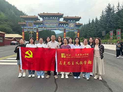 某美术职业院校 10 来位师生去塞罕坝红色教育基地研修