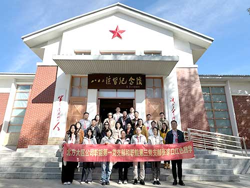 烽火课堂的高燃瞬间:某悦城党支部红色践学的党员教育之旅