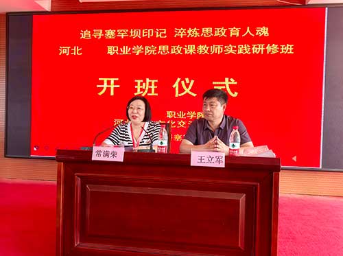 河北政法职业学院思政教师研修班 3 方向淬育人魂