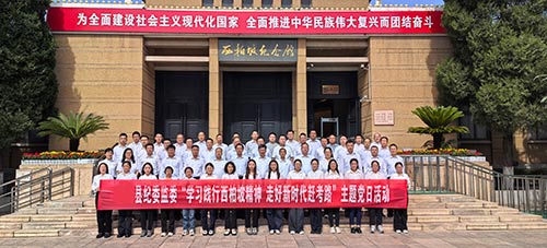 繁某县纪委监委赴西柏坡开展主题党日 践行精神走好“赶考路”