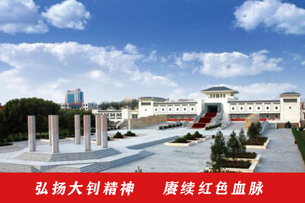 弘扬大钊精神 赓续红色血脉 