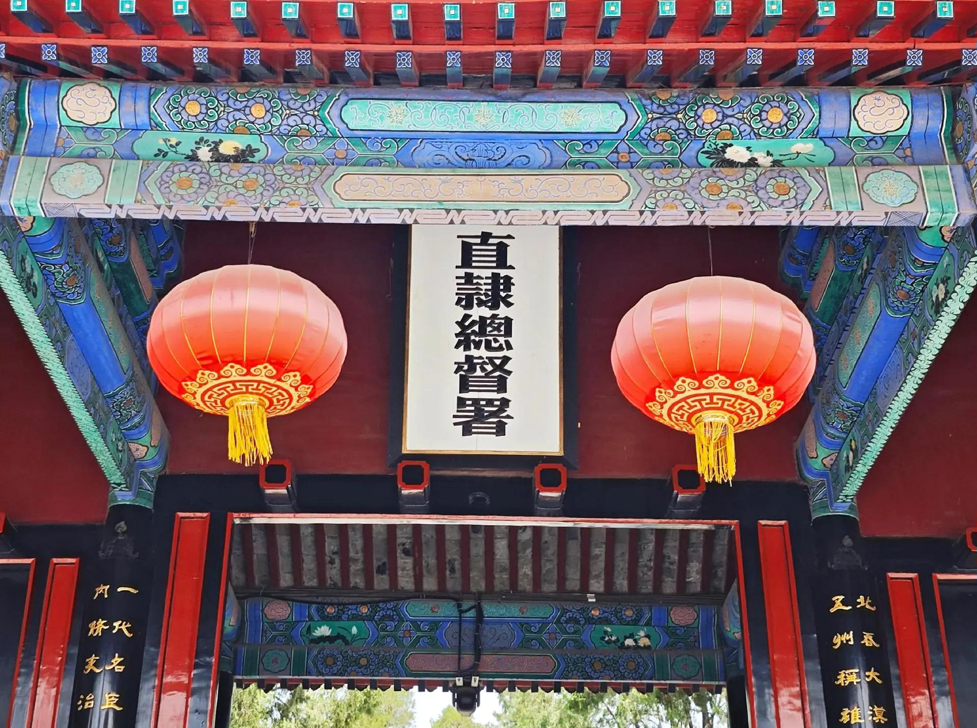 保定直隶总督署 