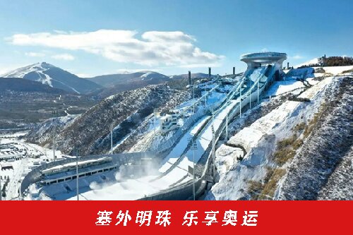 塞外明珠 乐享奥运 