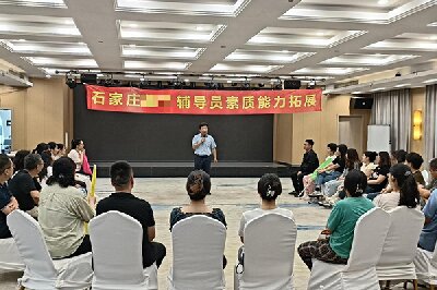 石家庄某高校辅导员素质能力拓展活动 