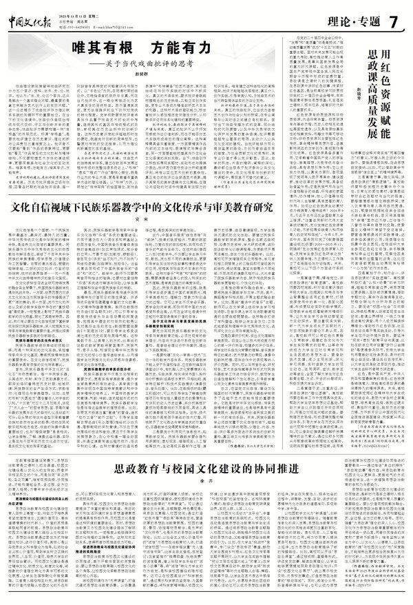 用红色资源赋能思政课高质量发展 