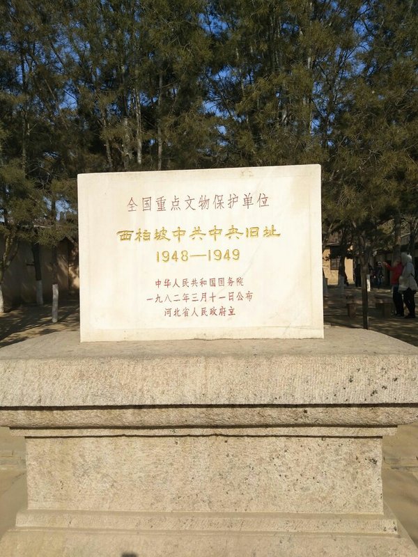 新时代党员传承红色基因，西柏坡培训给出3个实践方案 