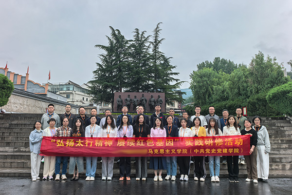 <strong>踏寻太行红色足迹 河北某大学开展红色实践研修活动</strong> 