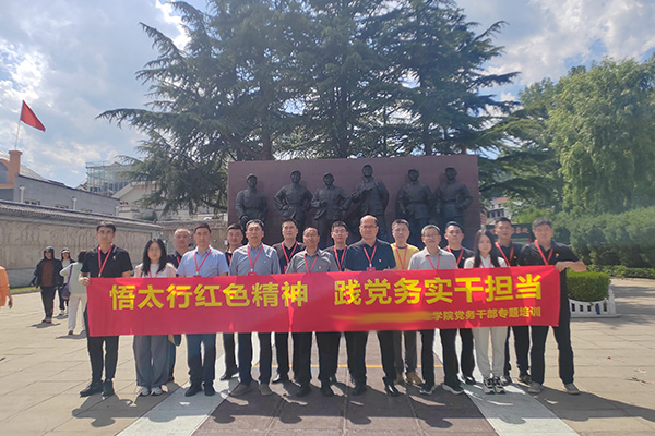 <strong>踏寻红色足迹 传承奋斗精神 河北某学院开展党务干部研修活动</strong> 