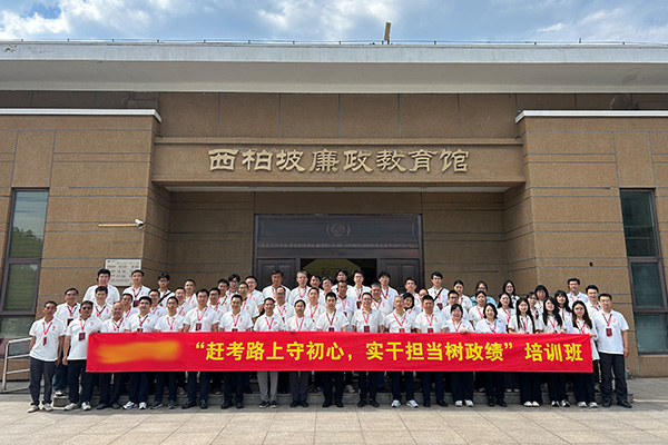 <strong>某科技有限公司开展红色研学培训 踏寻红色足迹走好新时代赶考路</strong> 
