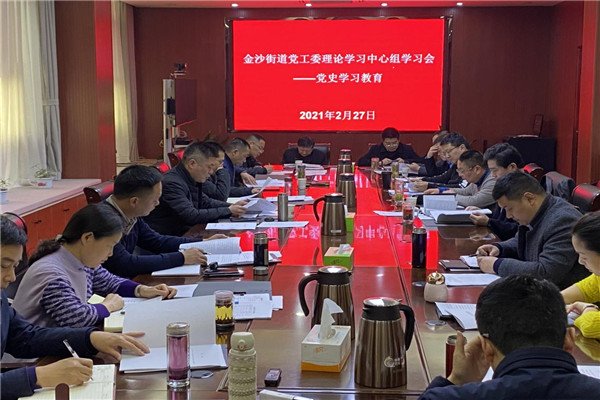 党员干部年度必修