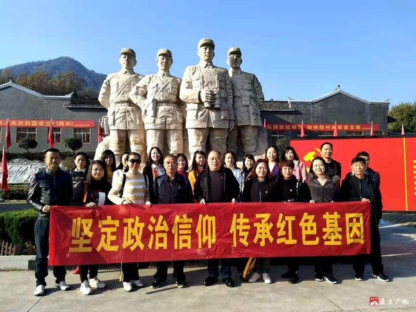 党员干部红色教育