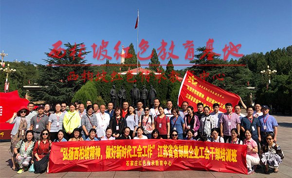 参训干部点赞西柏