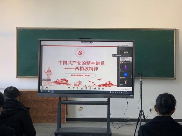 新时代干部培训提质增效 揭秘西柏坡党建3大实效密码 