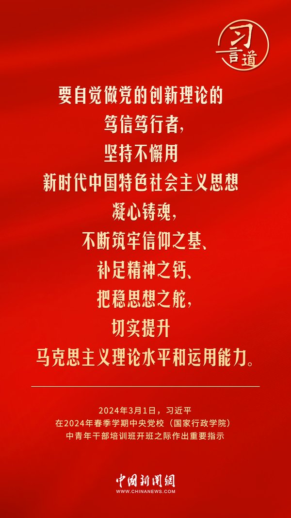 干部筑牢信仰之基
