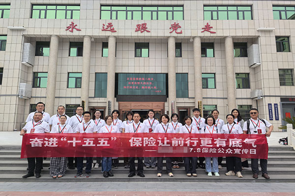 某公司开展三地红色研修 踏寻初心足迹汲取奋进力量
