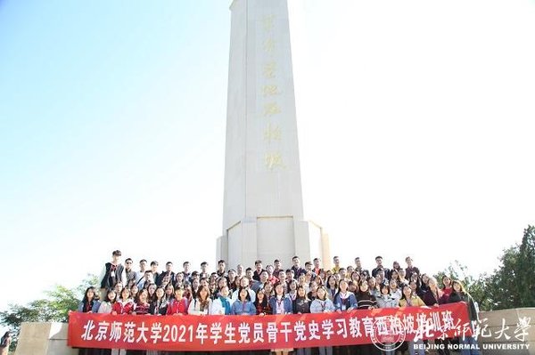 西柏坡红色教育实