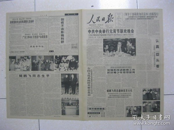 西柏坡红色课堂：解锁干部培训真落地的3大实效密码 
