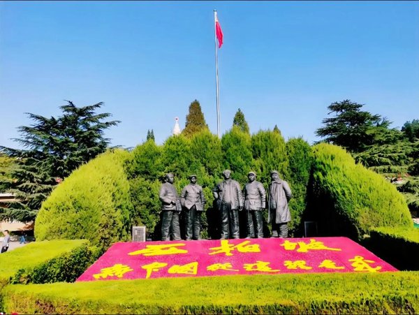 西柏坡