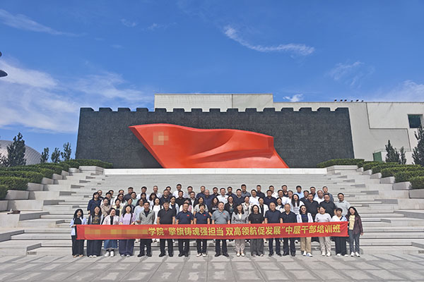 <strong>铸魂砺志践初心 某学院中层干部赴党史展览馆开展专题研修</strong> 