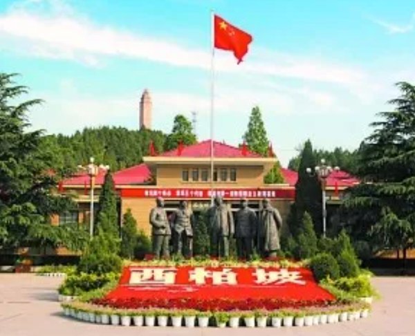解锁干部成长红色密钥：西柏坡培训何以成党建必修课？ 
