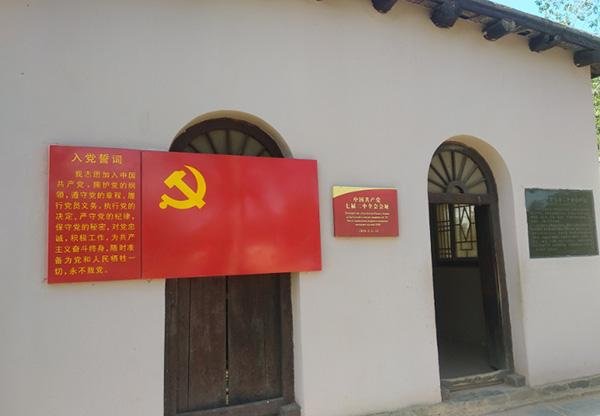 干部西柏坡党性修