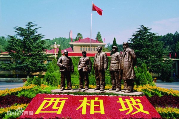 西柏坡红色党建培训：凭啥成干部成长必修课？ 