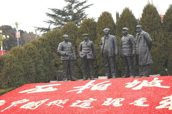 西柏坡