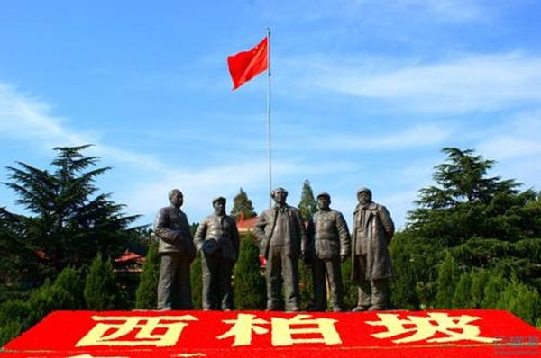 2026年开展干部党性教育 西柏坡精神为何仍是核心必修课 